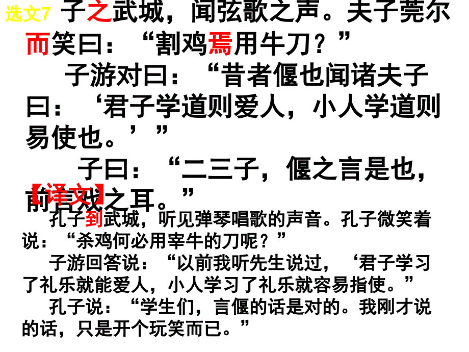 当仁不让于师课件_第4页