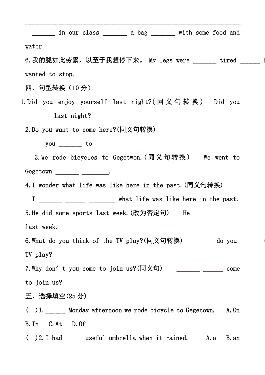 八年级Unit1单元练习_第3页