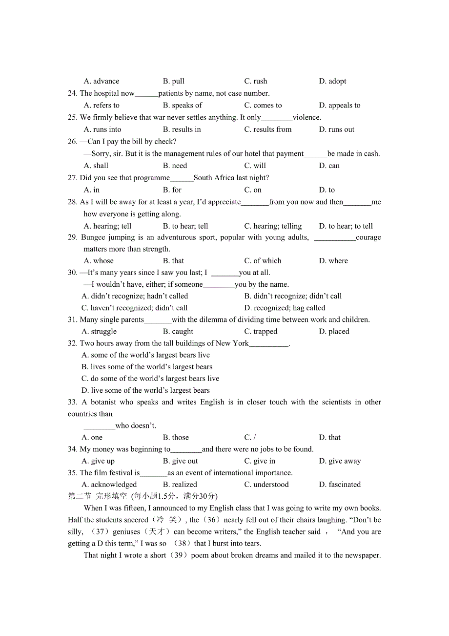 福州三中2013届高三第二次月考英语试题_第3页