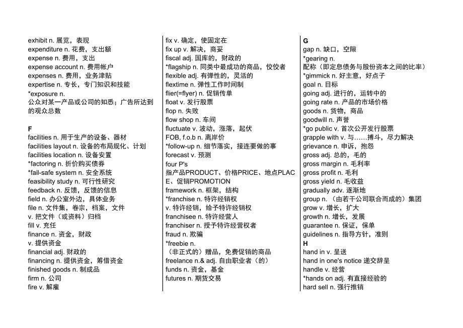 剑桥商务英语中级词汇全解(DOC 13页)_第5页