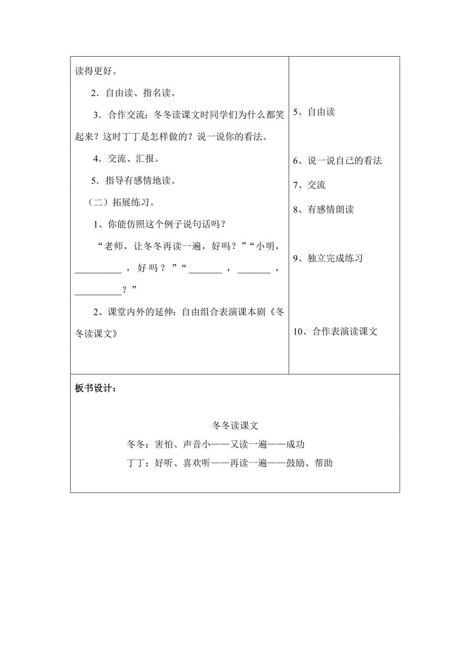 一年级下册第九单元_第4页