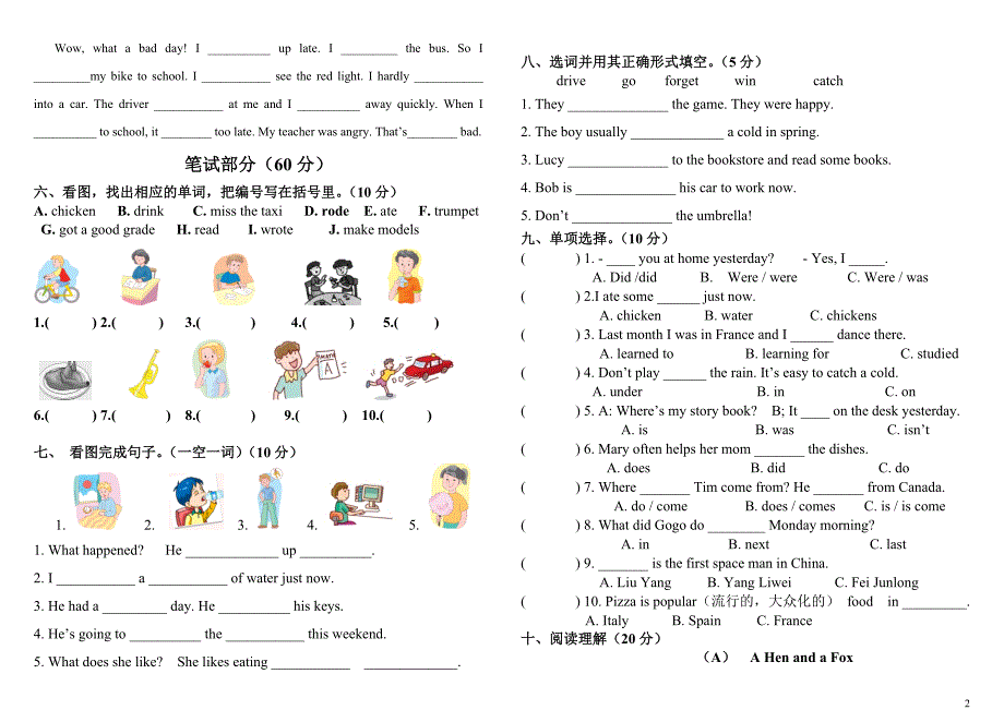 六年级英语下册Review1单元测试卷A4_第2页