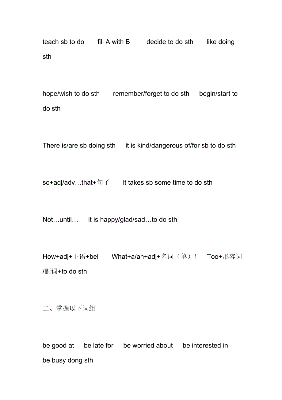 英语考试资料高效背例句掌握通用句型.doc_第3页