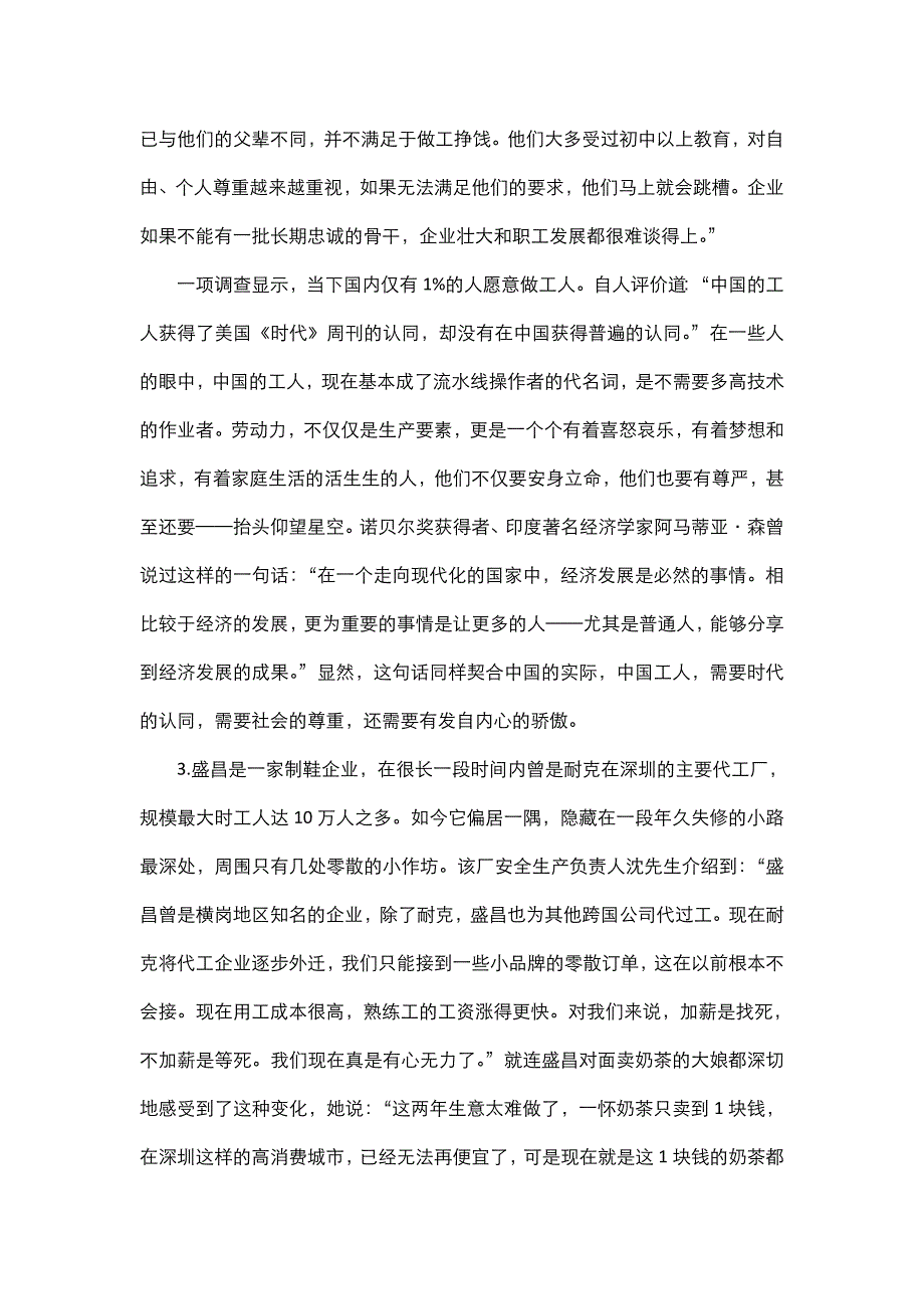 2013年413联考安徽公务员申论B卷真题_第3页