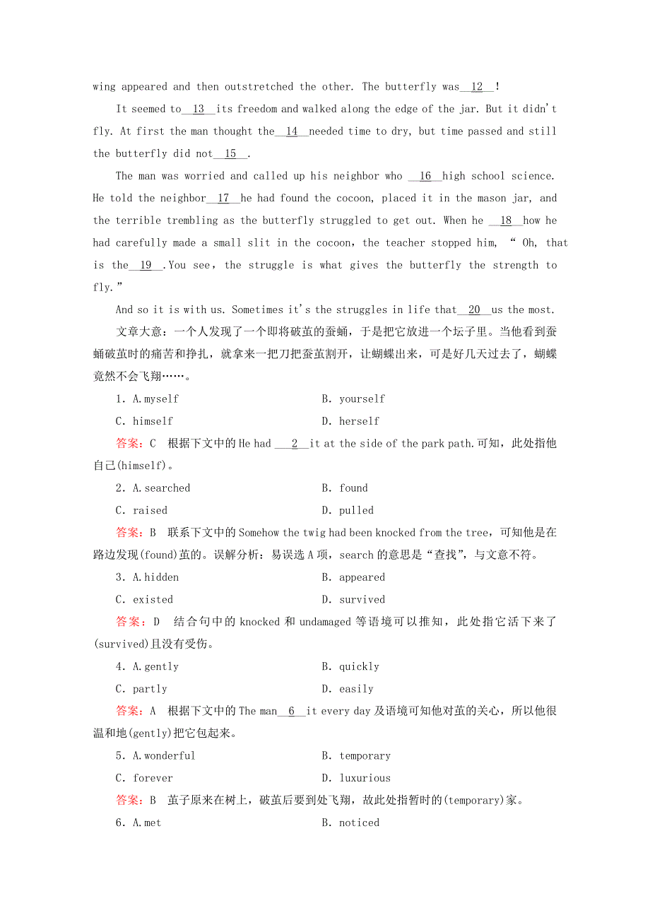 高二英语综合检测练习：Unit 3Life in the future Section 2 Learning about Language人教版必修5 Word版含答案_第4页