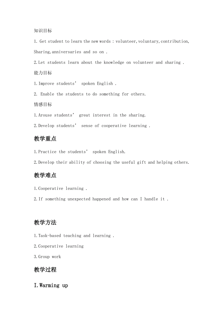 Using LanguageⅠ33.docx_第2页