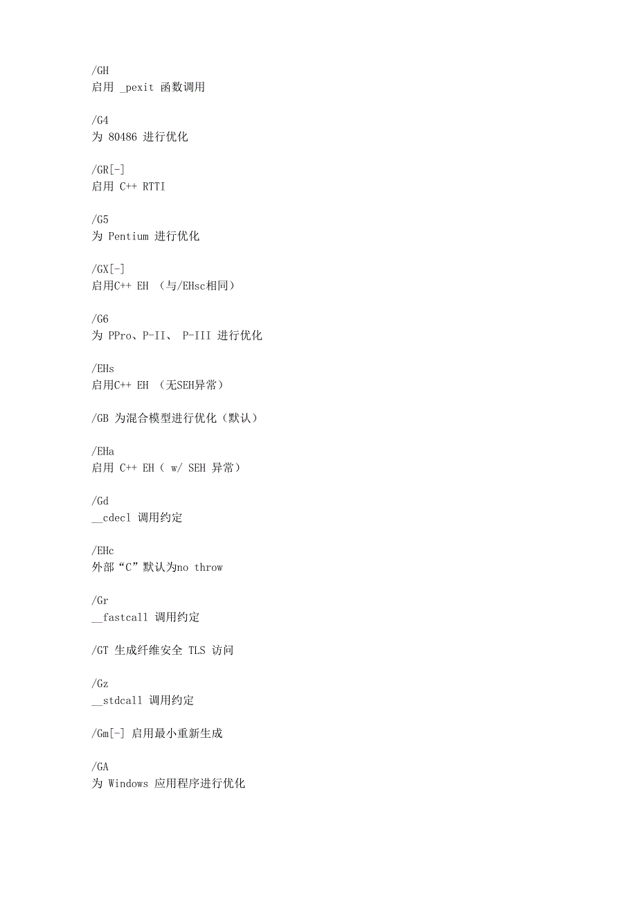 最优化编译设置文库_第4页