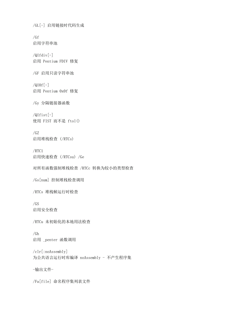 最优化编译设置文库_第5页