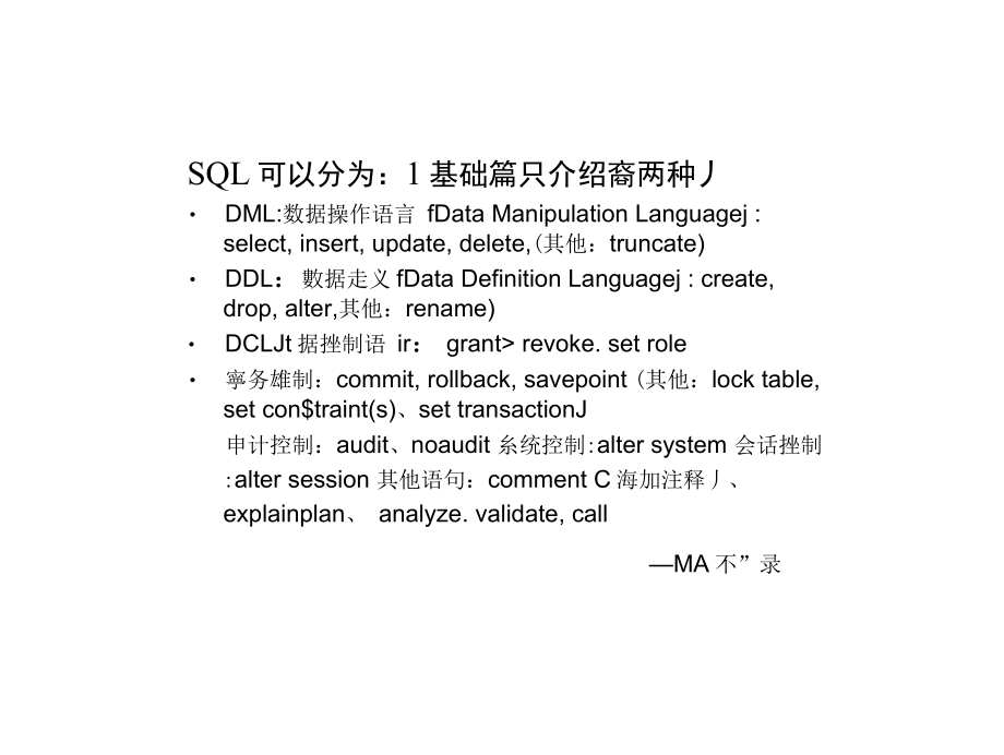 ORACLE数据库教程_第4页