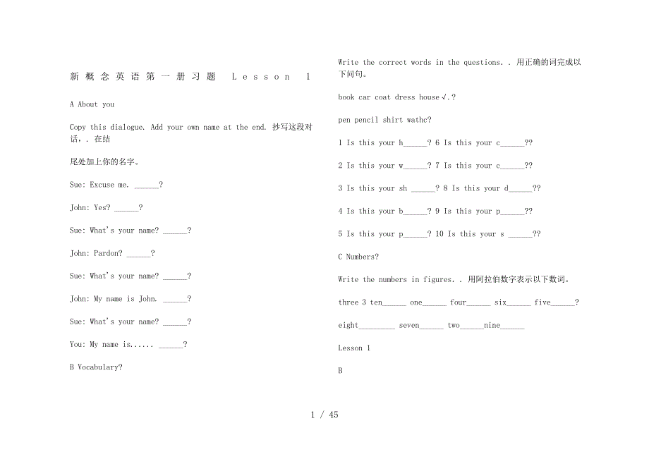 新概念英语第一册习题含答案参考_第1页