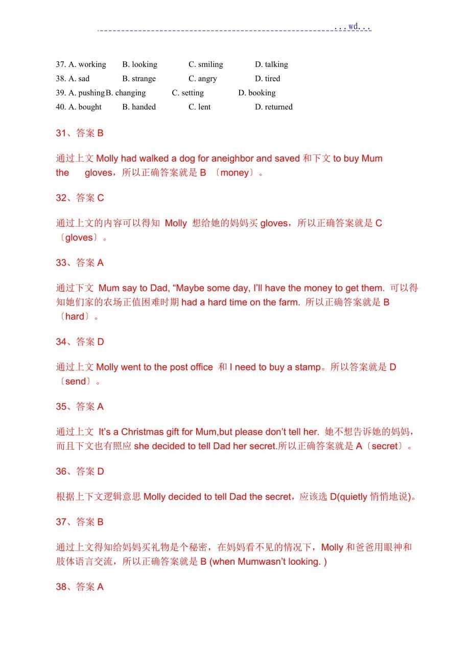 北京市2016中考英语试题(解析版)_第5页