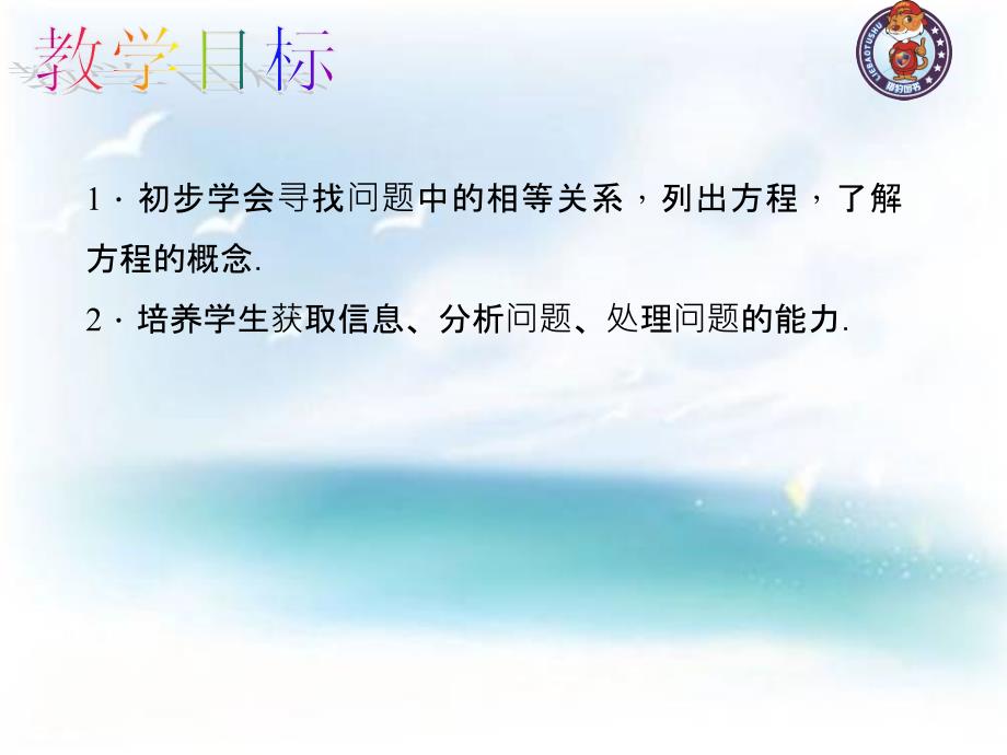 3111方程的概念_第2页