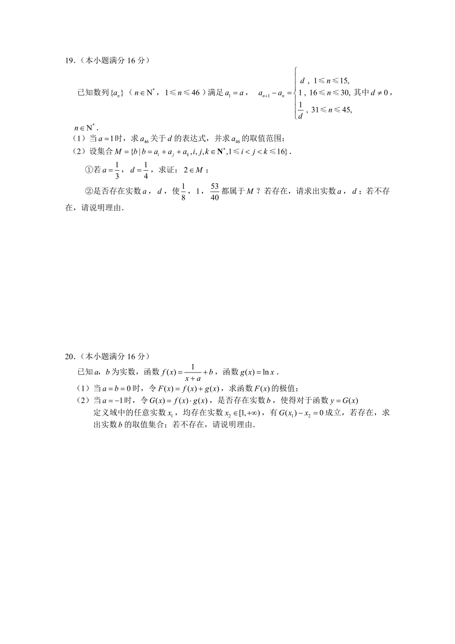 2014~2015学年第二学期迎南通市二模（一）——江苏省常州市2015届高三第一学期期末调研测试数学试卷.doc_第4页