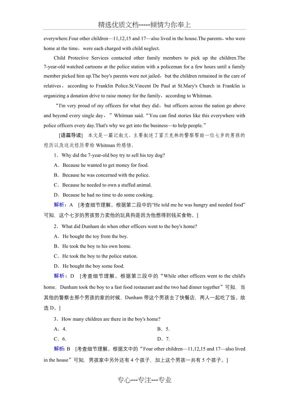 高考英语复习-选修七Unit-4-Sharing-Word版含解析(共5页)_第2页