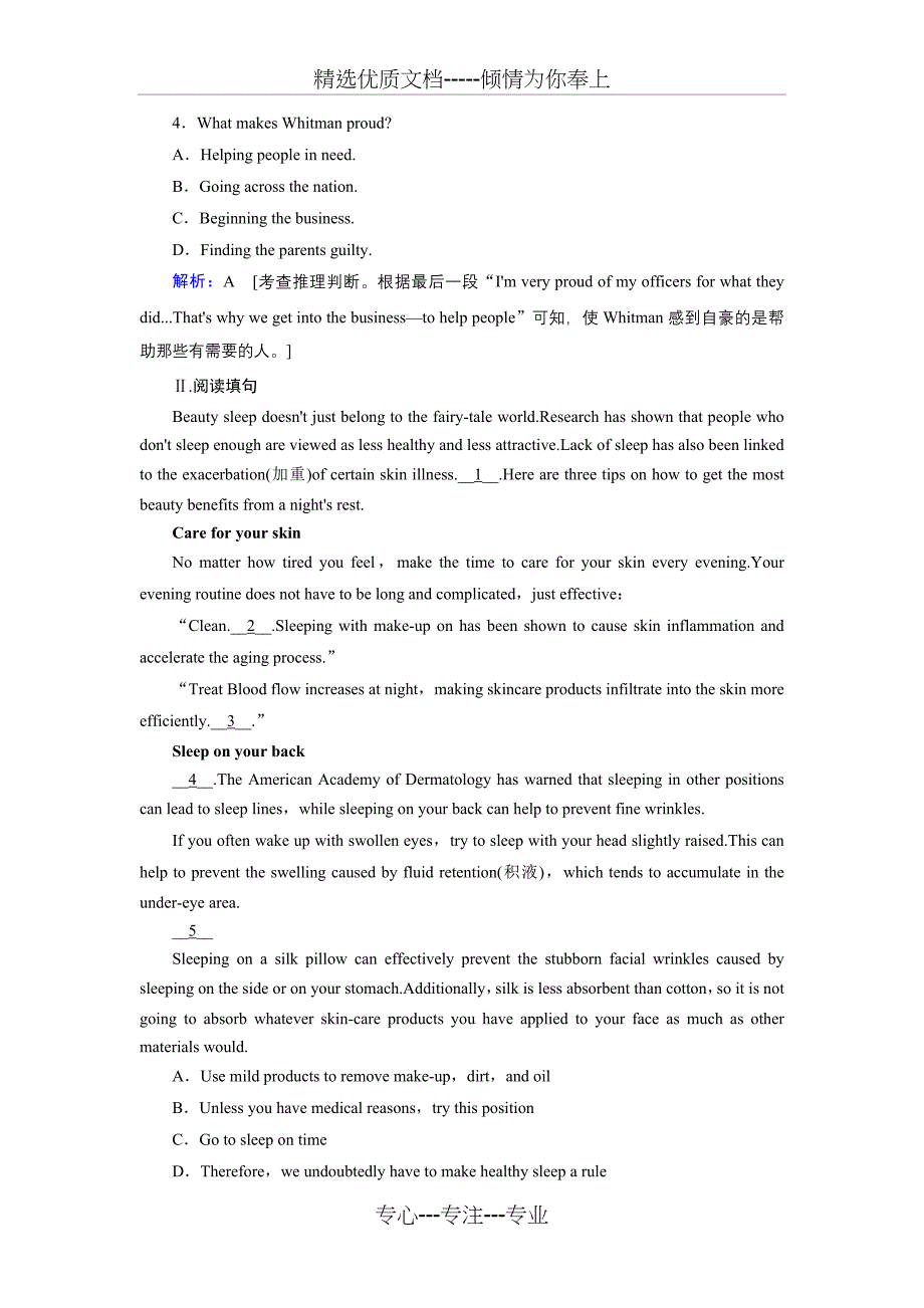 高考英语复习-选修七Unit-4-Sharing-Word版含解析(共5页)_第3页