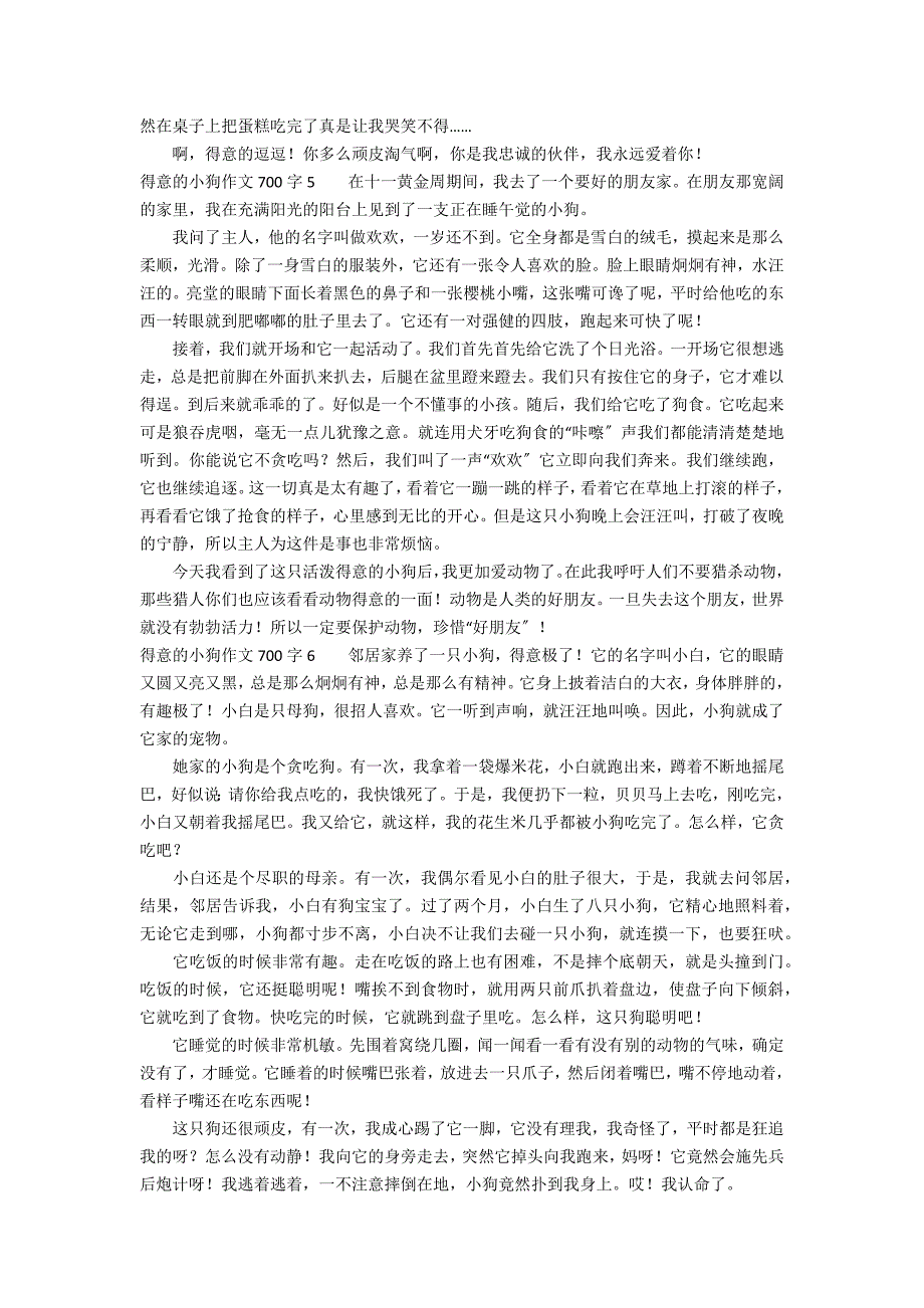 可爱的小狗作文700字1_第3页