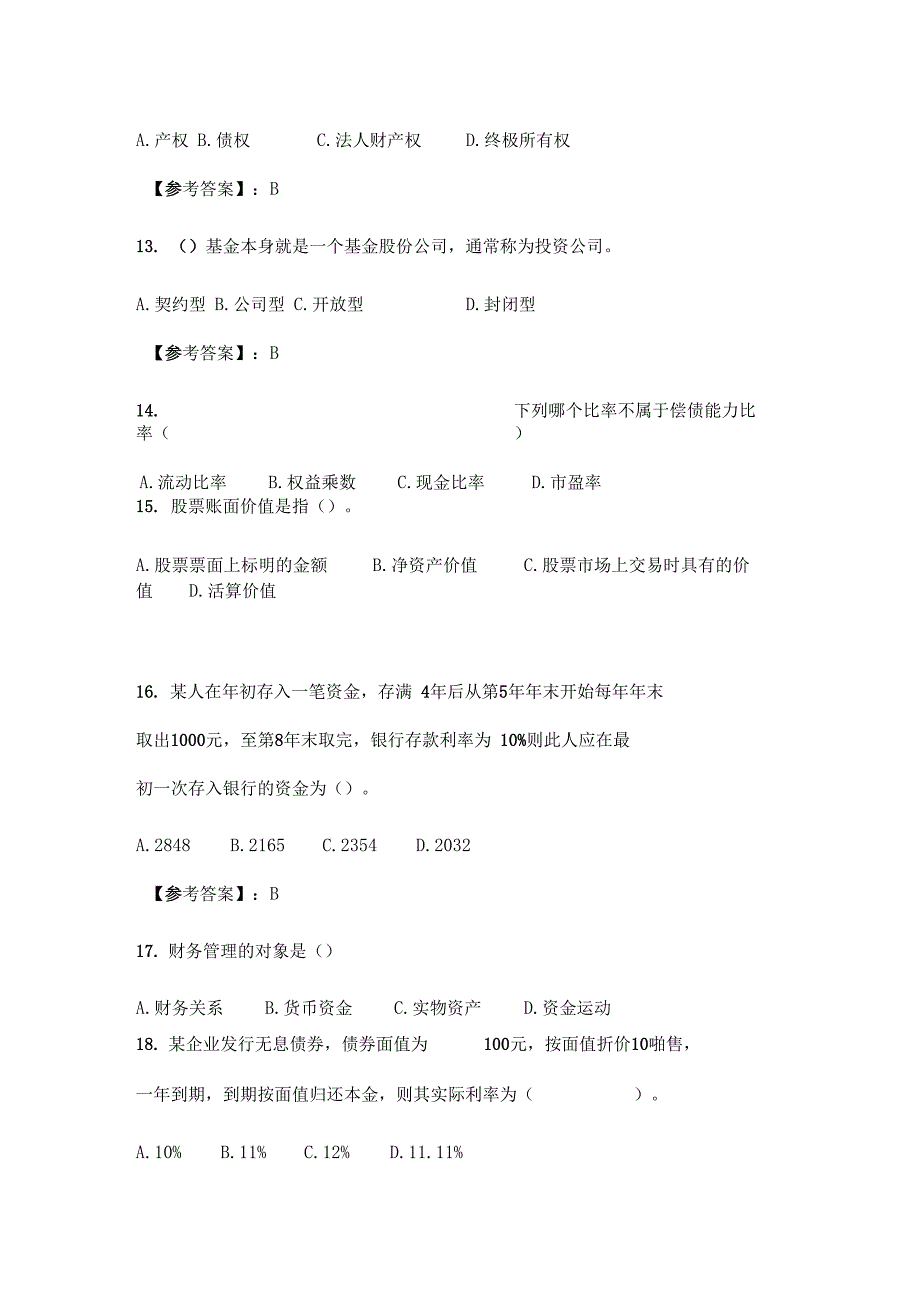 北理工20年季财务管理在线作业_第4页