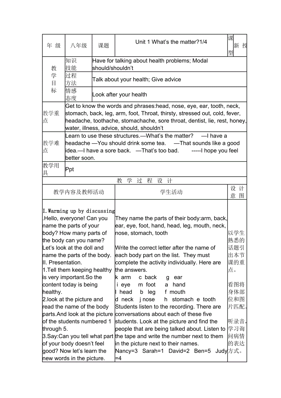 八年级whatisthematter教案.doc_第1页