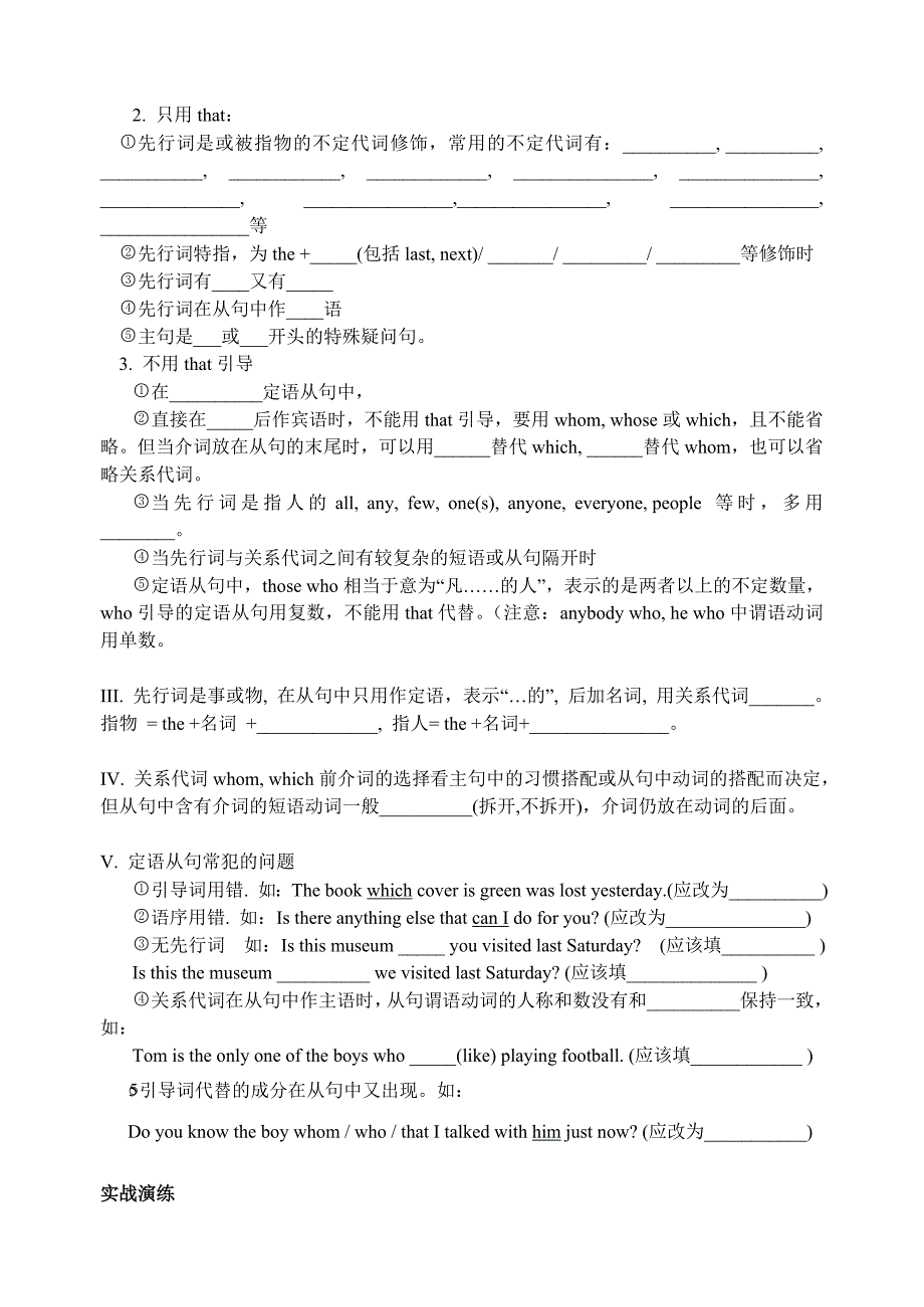 教育专题：Unit4学案_第4页