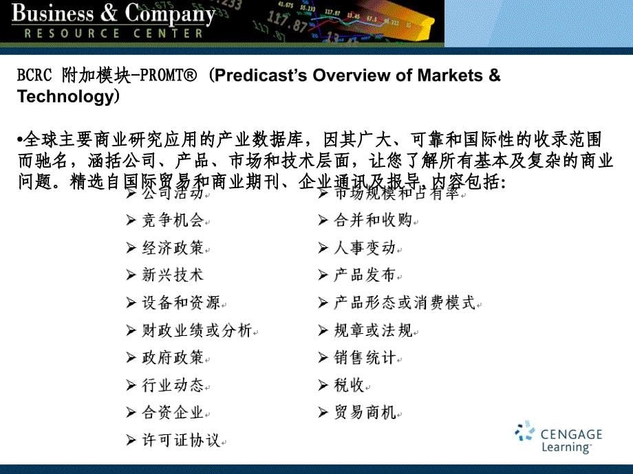 Gale在线资源中心_第5页