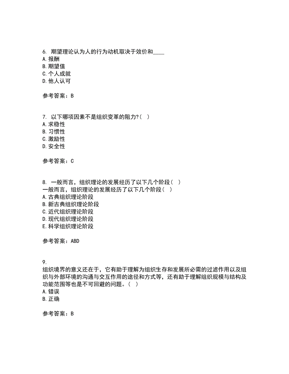 南开大学21春《组织理论》在线作业三满分答案29_第2页