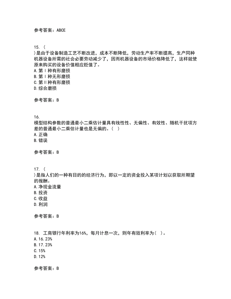 北京理工大学22春《工程经济学》综合作业二答案参考42_第4页