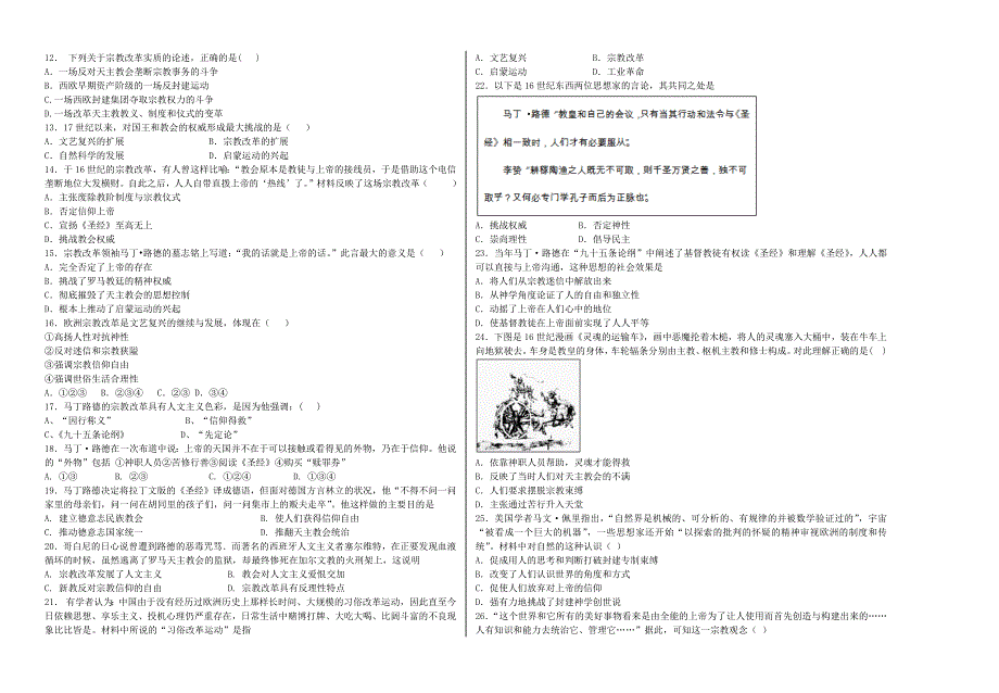 宗教改革 (2)_第2页