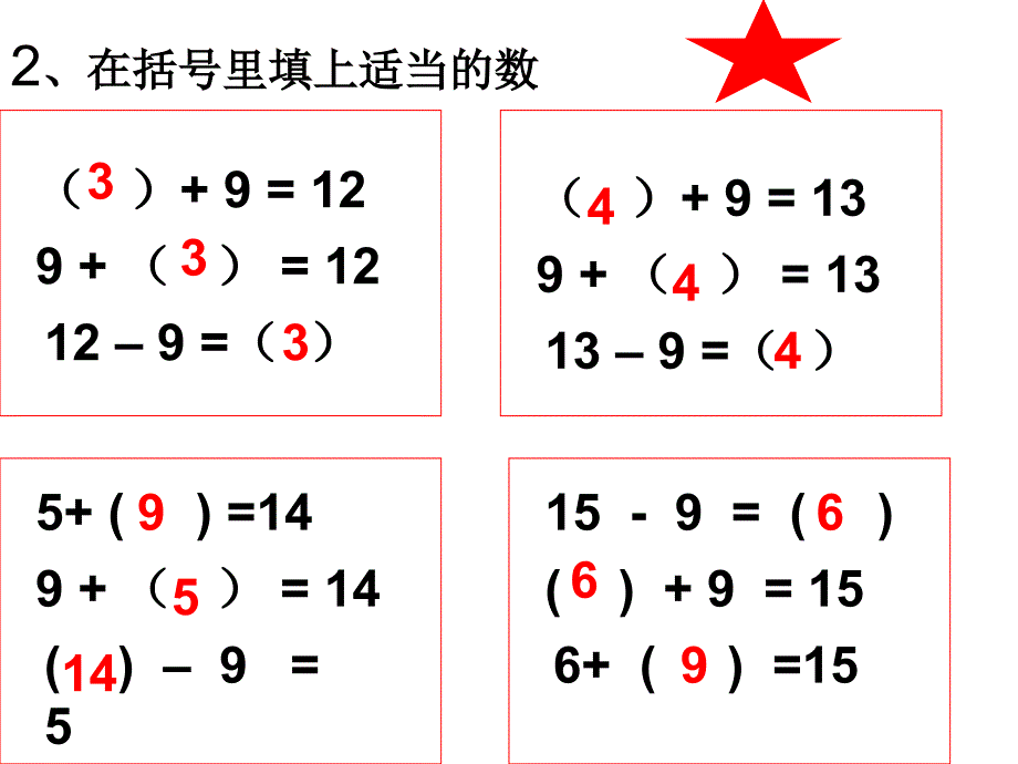 十几减9练习题_第3页