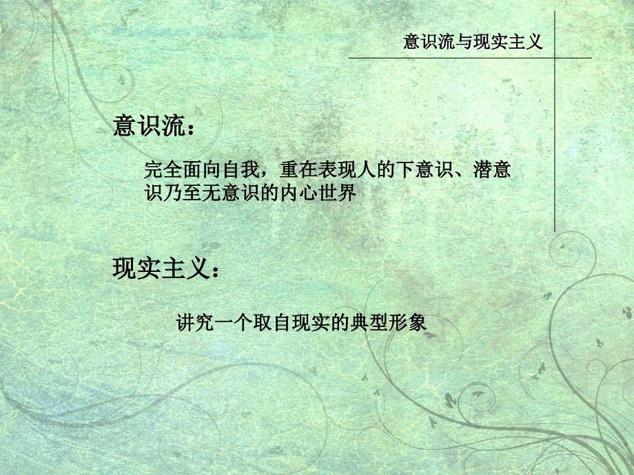 墙上的斑点(改)_第4页