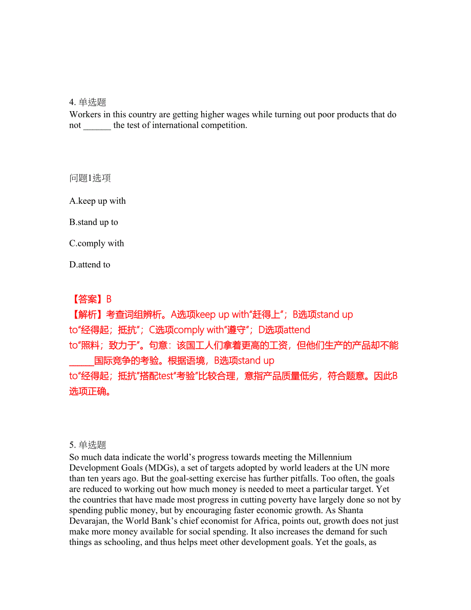 2022年考博英语-中国财政科学研究院考试题库及全真模拟冲刺卷（含答案带详解）套卷47_第3页