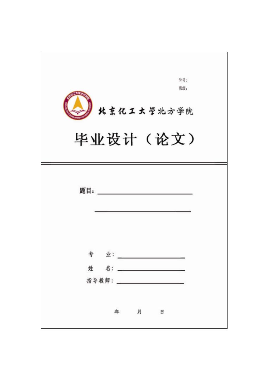 2023年物流配送方式与成本分析以乔达环保科技有限公司已改.doc_第1页