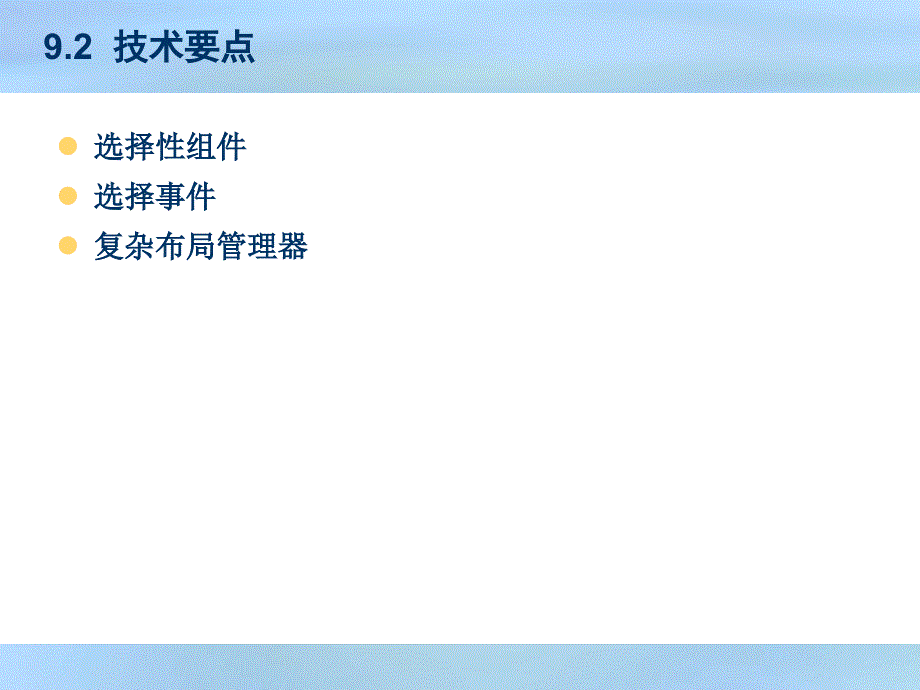 Java设计用户注册界面.ppt_第4页