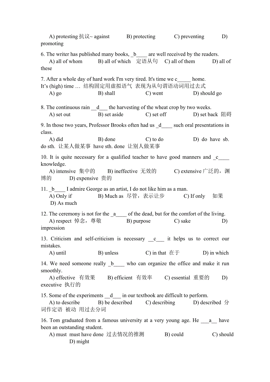 大学英语三级考试词汇练习100题解析_第4页