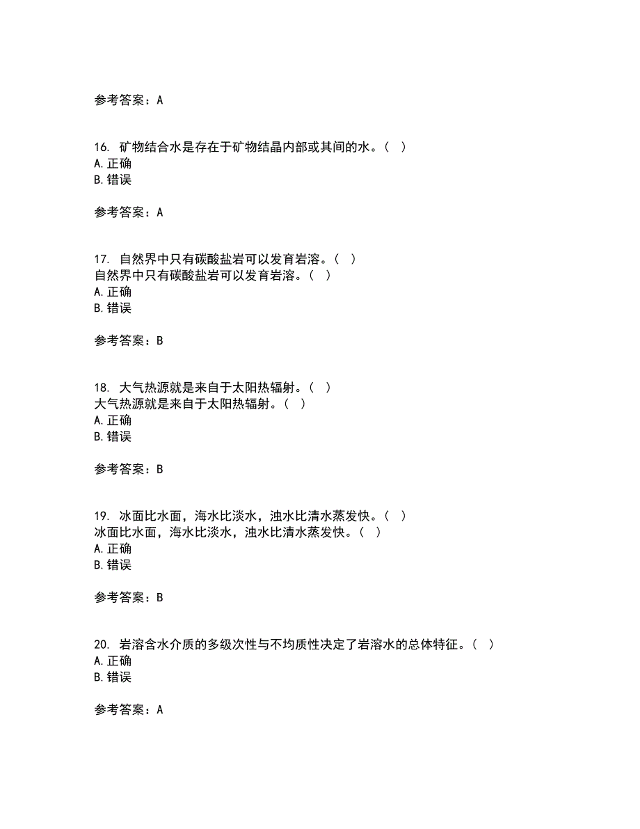 东北大学21秋《水文地质学基础》平时作业二参考答案97_第4页