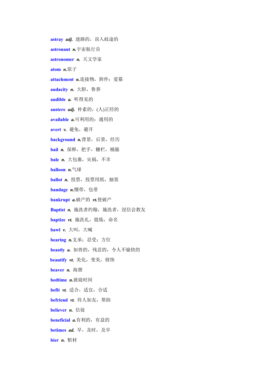 精选专八重点词汇.doc_第3页