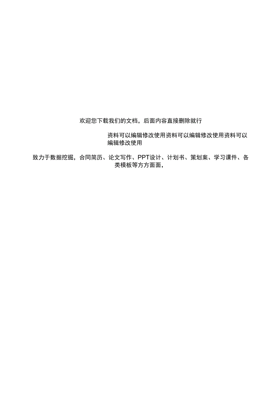 一对一学员辅导协议书_第4页