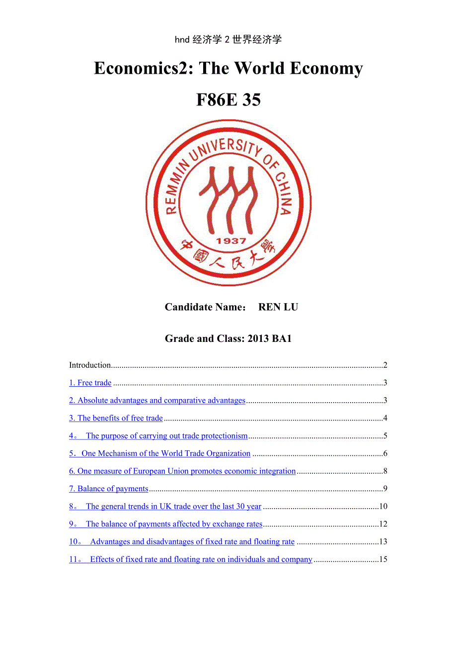 hnd经济学2世界经济学_第1页