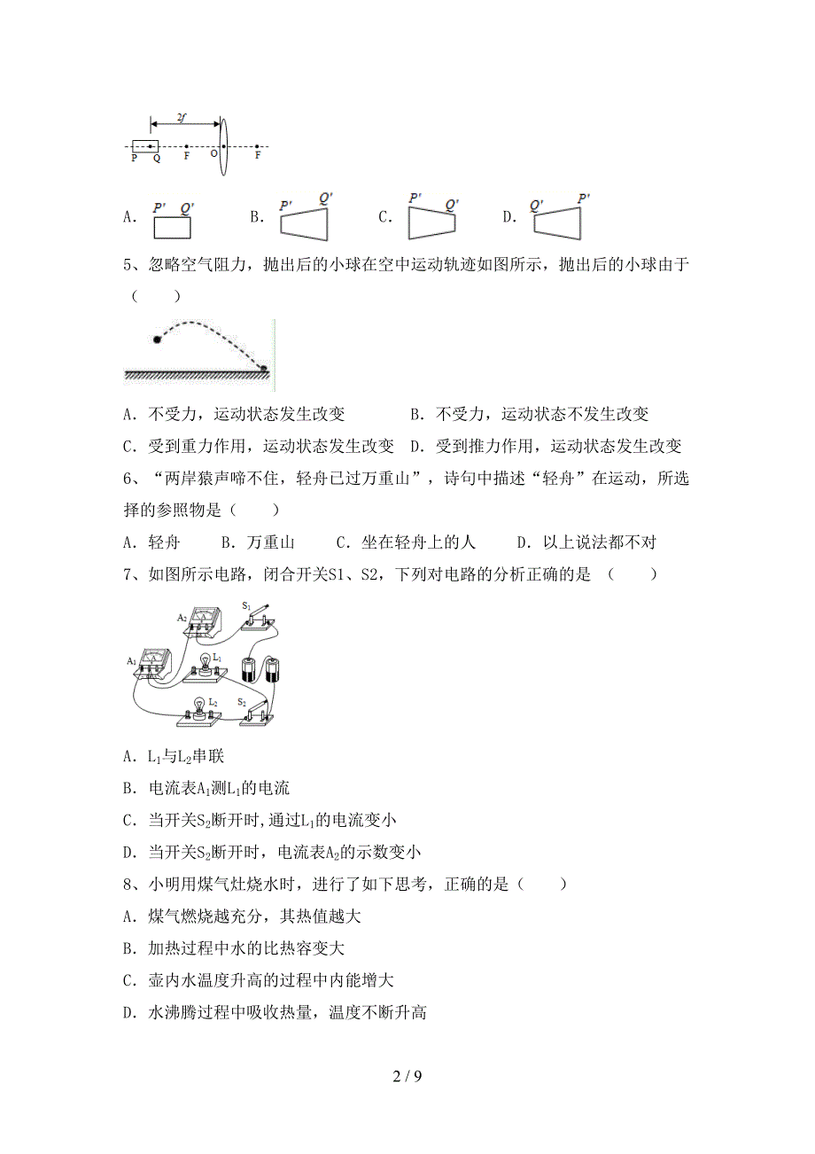 2023年人教版九年级物理(上册)期末试题及答案(最新).doc_第2页