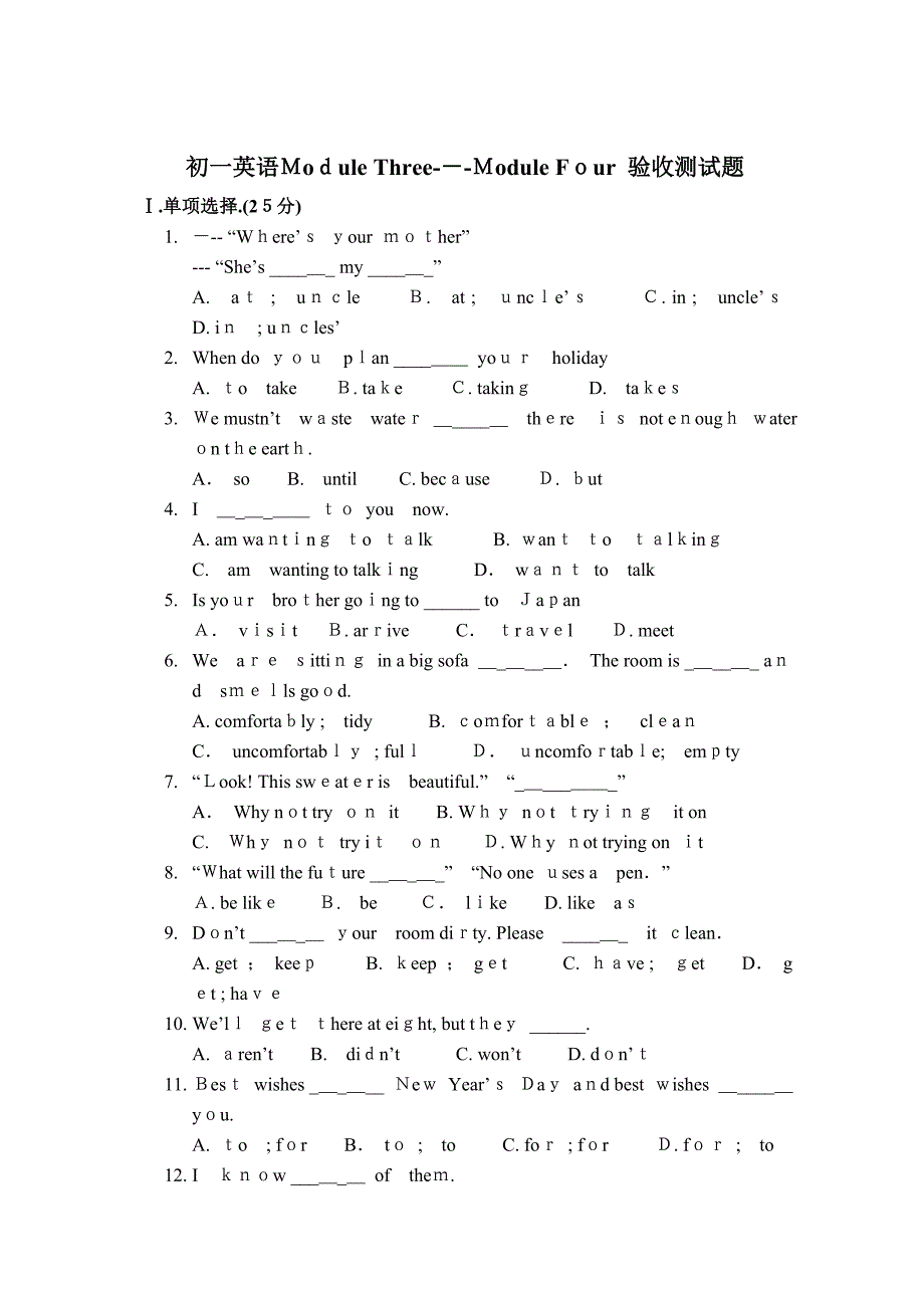 module3module4验收测试题外研社七年级下初中英语_第1页