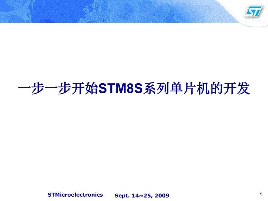 STMS入门指引课件_第5页