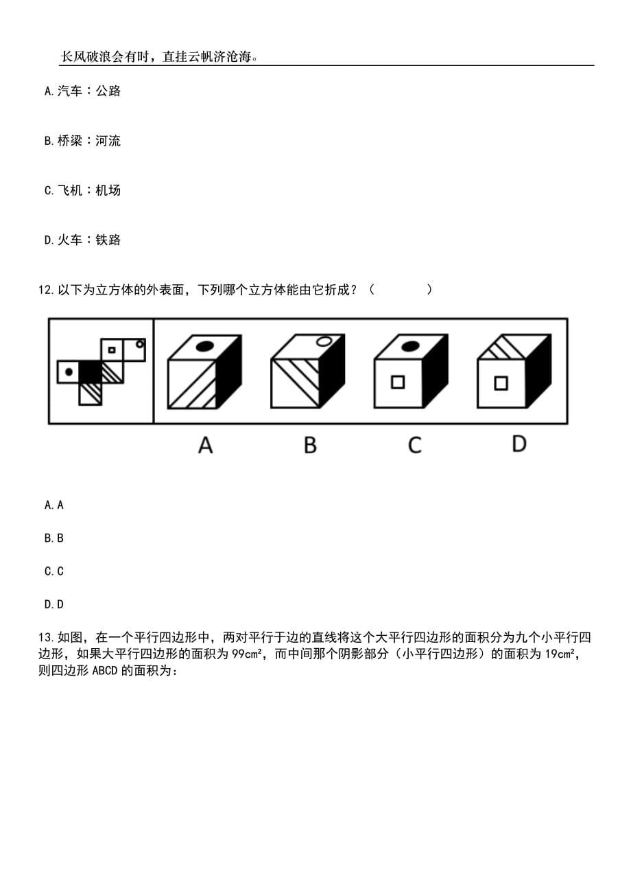 2023年北京科技大学能源与环境工程学院科研助理岗位招考聘用笔试题库含答案详解析_第5页