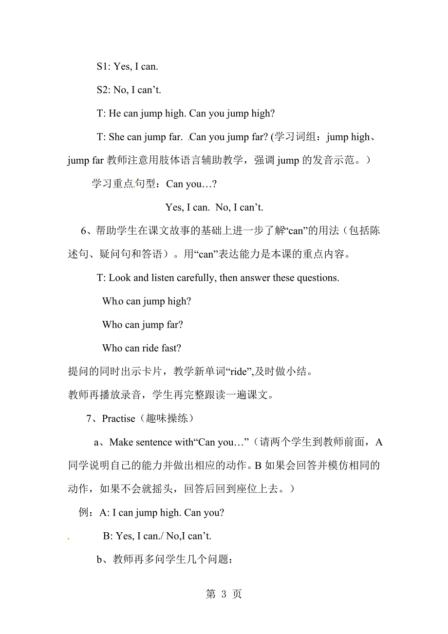 三年级上册英语教案Module 4 Unit 1 I can run jump far_外研社（一起）.doc_第3页