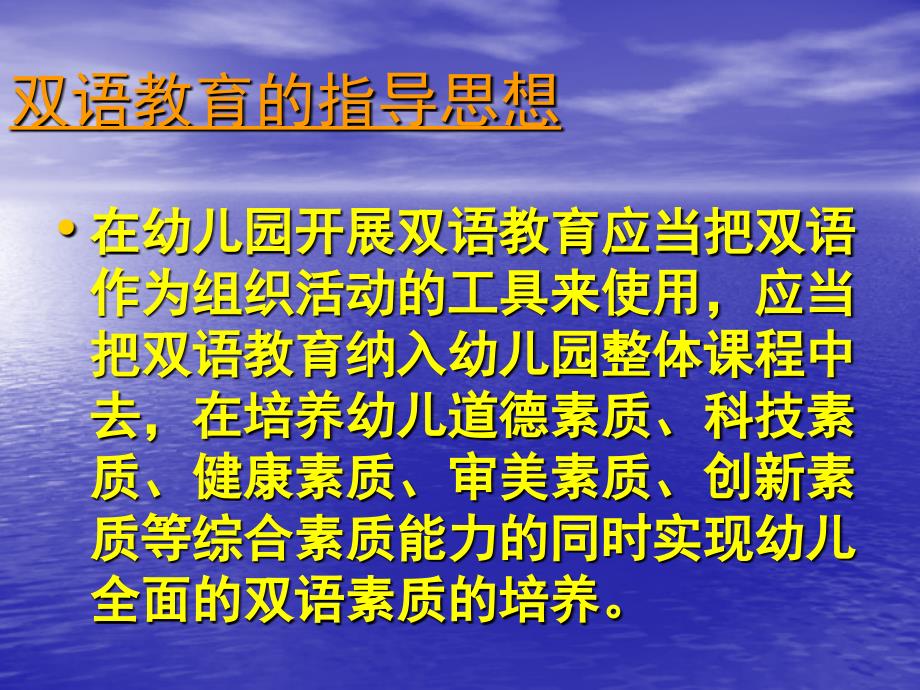 第五章幼儿园语言教育活动设计与指导名师编辑PPT课件_第4页