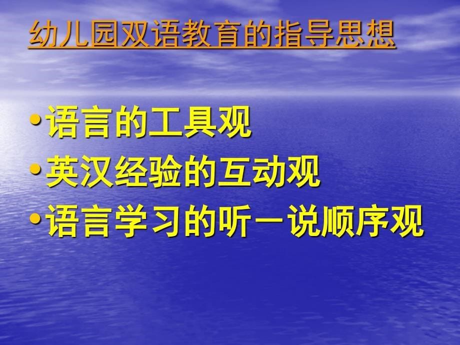 第五章幼儿园语言教育活动设计与指导名师编辑PPT课件_第5页