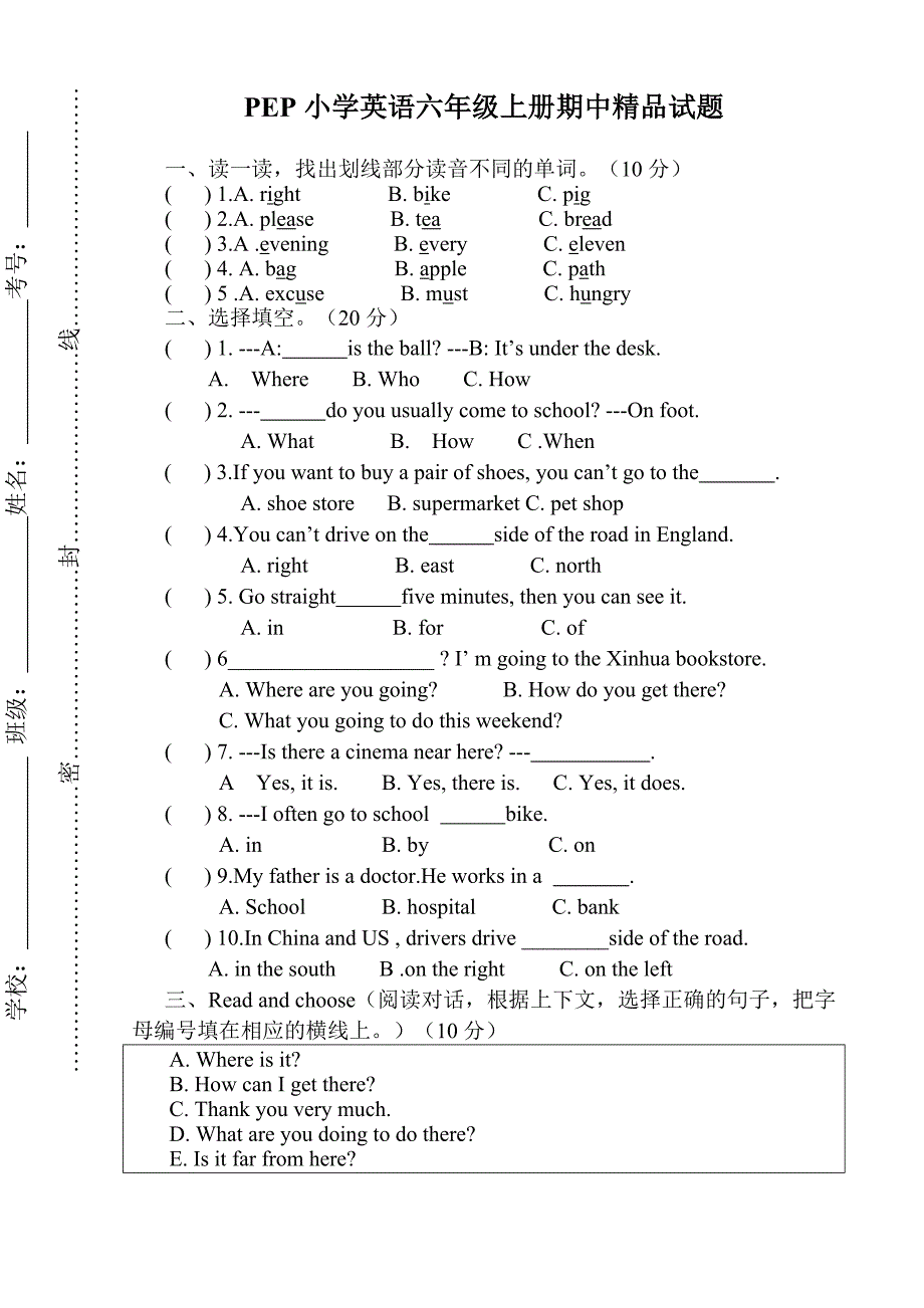 PEP小学英语六年级上册期中精品试题_第1页