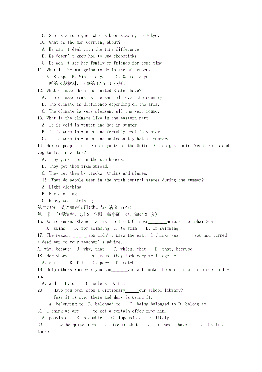 2022年高一上学期期末考试试题 英语试题 word版_第2页