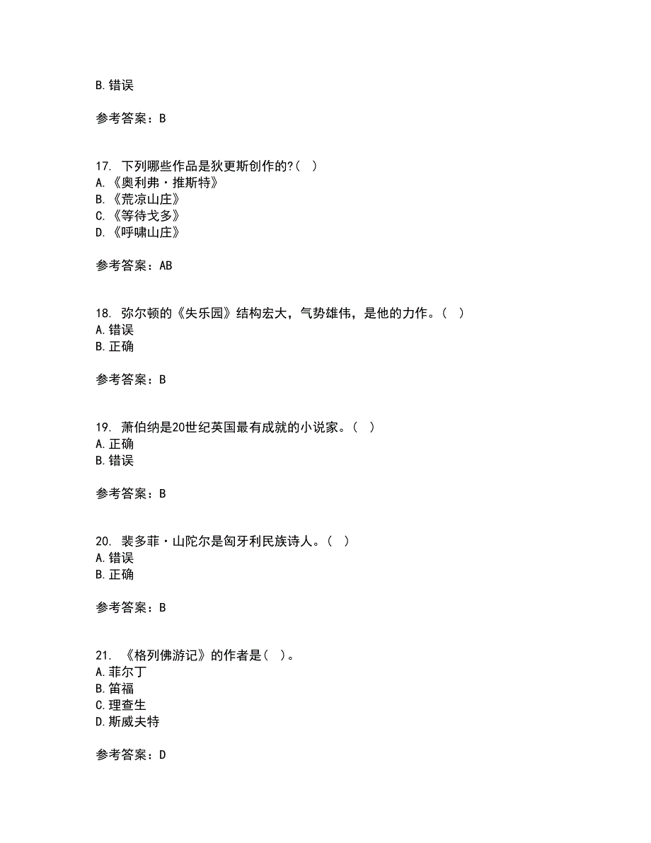 福建师范大学21春《外国文学》史在线作业三满分答案44_第4页