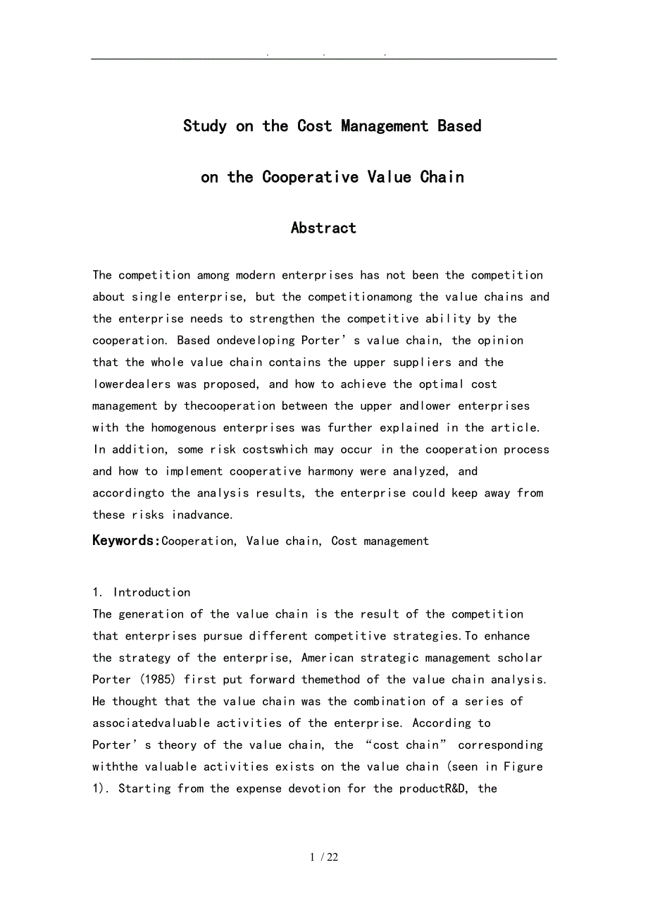 基于合作价值链的成本管理的研究毕业设计_英文翻译_第2页