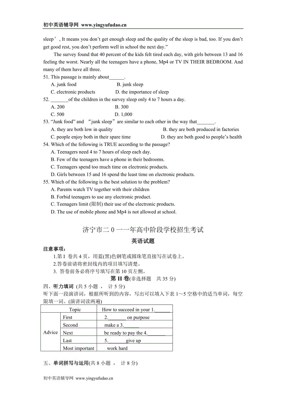 2011年山东省济宁市中考英语试卷_第4页