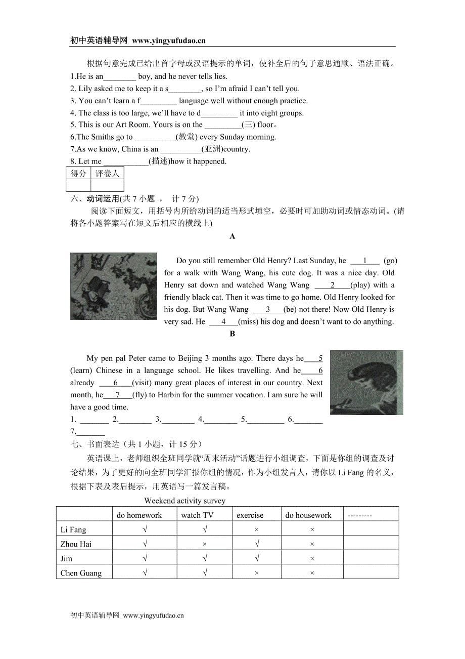 2011年山东省济宁市中考英语试卷_第5页